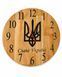 Coat of arms of Ukraine wooden clock, лак, oak (finger-jointed), 26mm, 320&times;320, 4 kg
